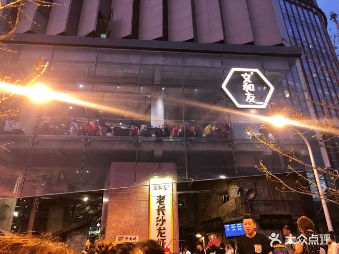 文和友老长沙龙虾馆(海信广场店)门面图片 - 第8685张