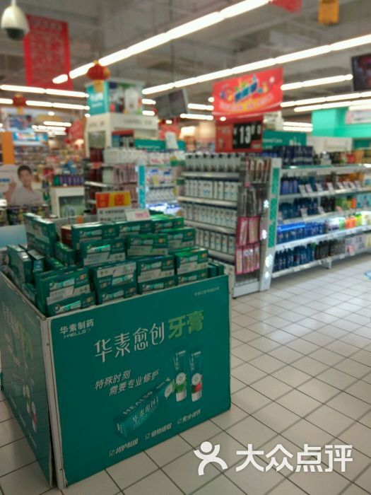 华润万家便利超市(先锋路分店t604)牙膏图片 - 第3张