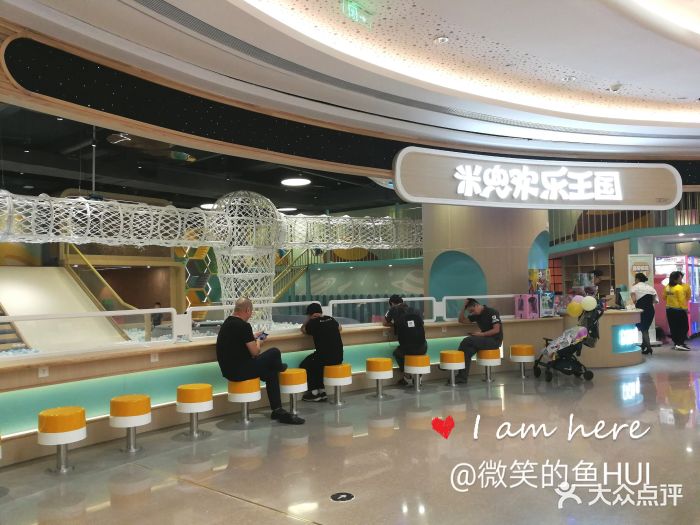 米兜欢乐王国图片