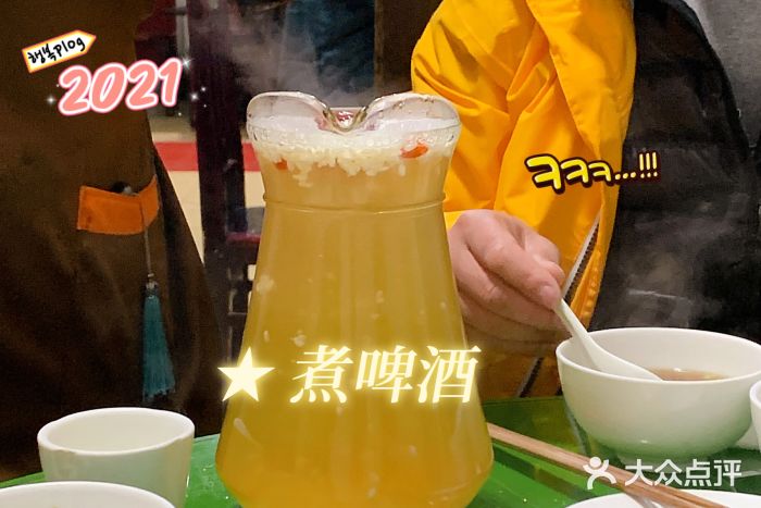 百菇园野生菌煲(平武店)煮啤酒图片