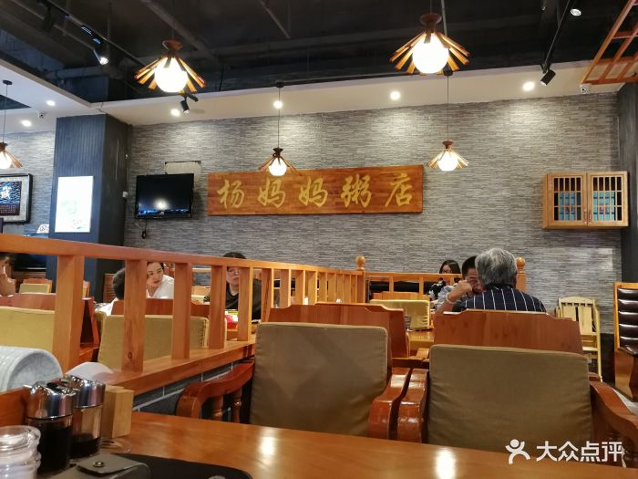 杨妈妈粥店(太原街店)图片 第215张