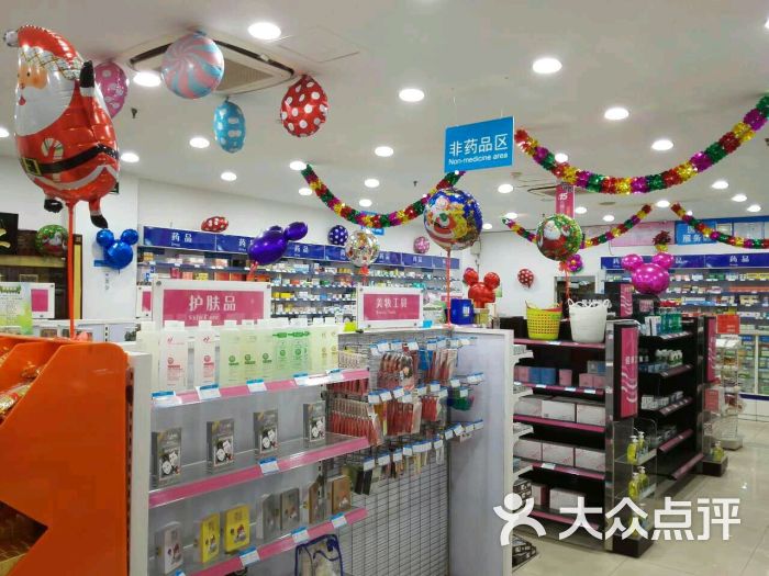 第一医药:这家可以用社保卡买药。以后买药.上