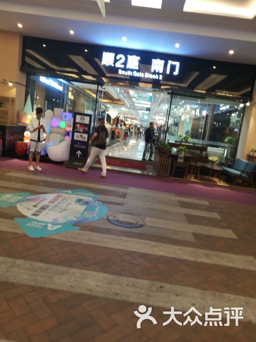 乐从团亿国际家具城1座