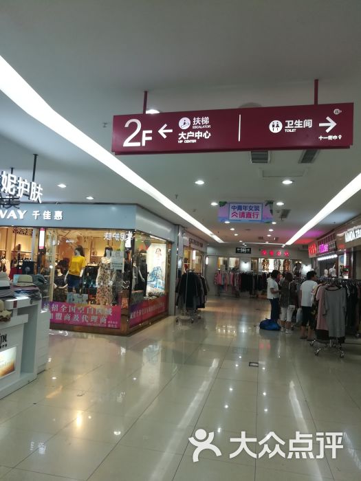 银基广场(一马路店)-图片-郑州购物-大众点评网