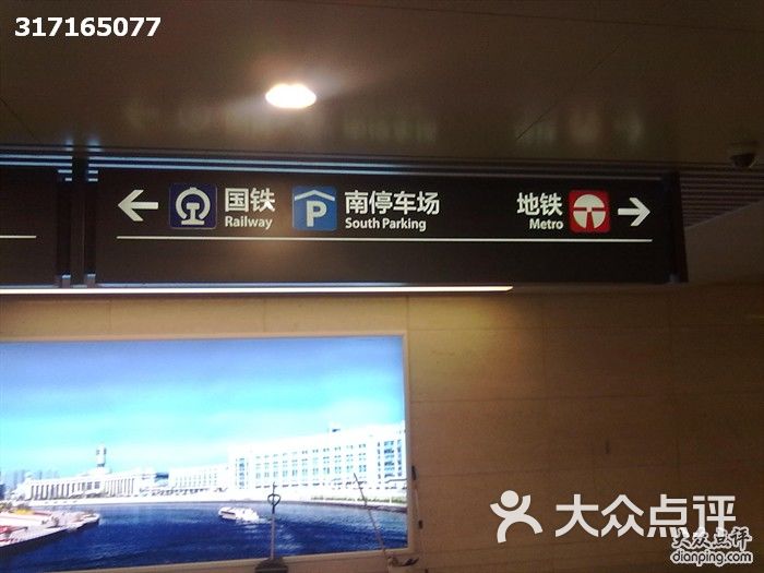 天津西站地铁口也通南北广场图片-北京火车站-大众点评网