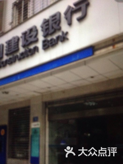 中国建设银行(湘江支行营业部)-图片-长沙生活