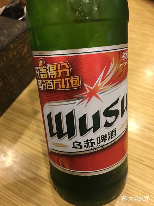 阿里西北美食乌苏啤酒图片 - 第189张