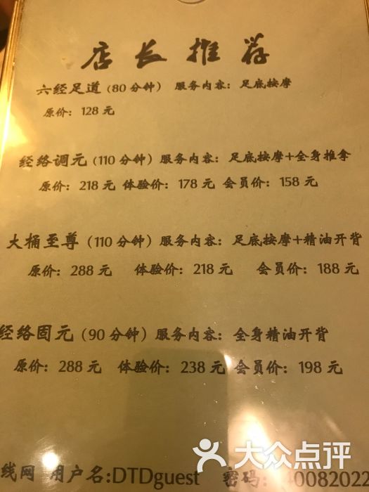 大桶大足浴(丰庄店)图片 - 第2张