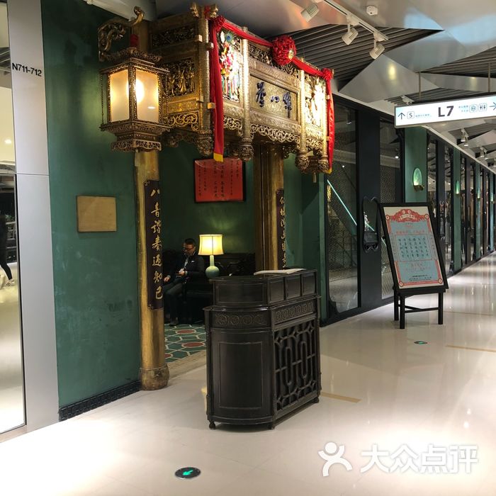 誉八仙酒楼