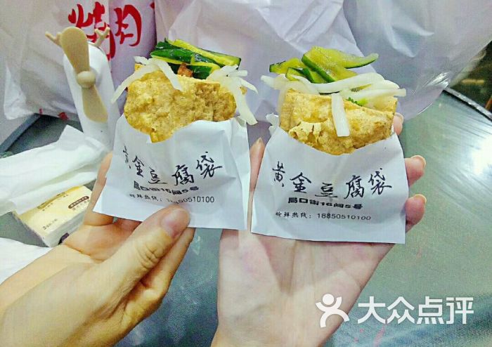 黄金豆腐袋(中山路店)图片 - 第2张