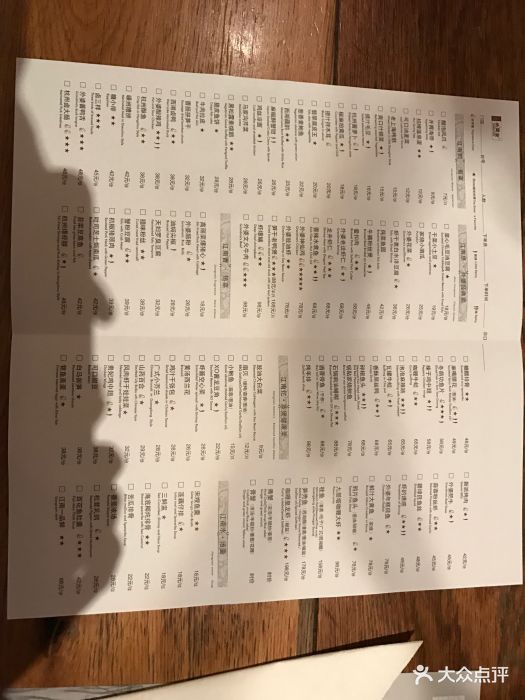 金牌外婆家(环贸iapm商场店)菜单图片 第2429张