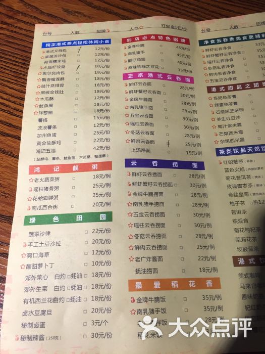 怎么能快速背菜单 TWCd7b1ou2X2KkAv1VAytV6YXHUxIw4ASY7r2IDbFjn-n0We3JAhTiwMlNzLxSMvTYGVDmosZWTLal1WbWRW3A.jpg