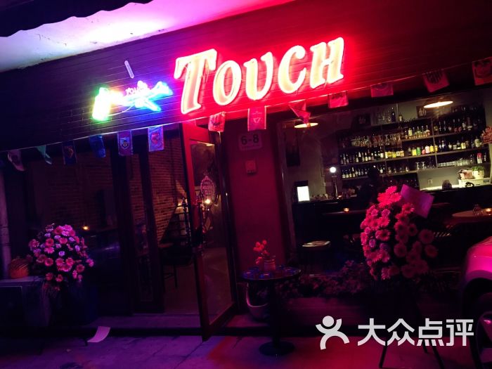 touch bar 欧洲街touch酒吧图片 - 第11张