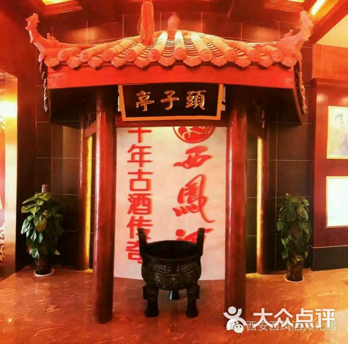 西凤酒文化馆图片 - 第17张