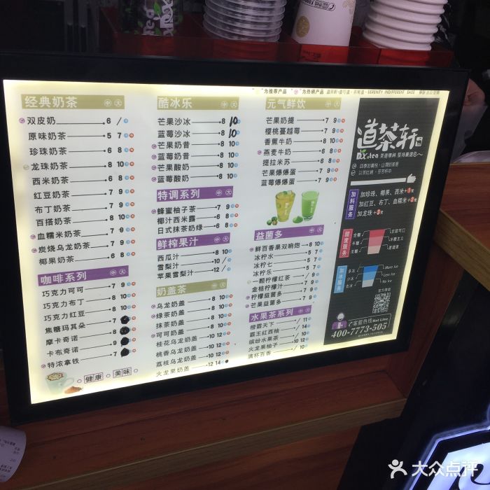 道茶轩(大桥店)菜单图片 第15张