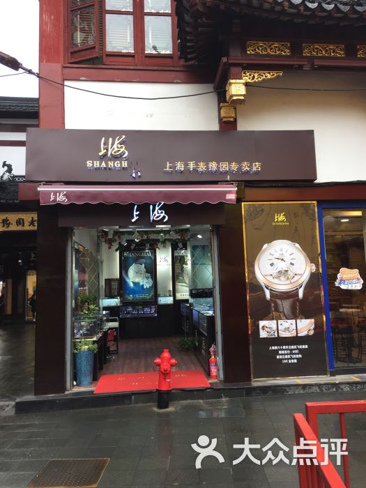 上海牌手表专卖店图片 第5张