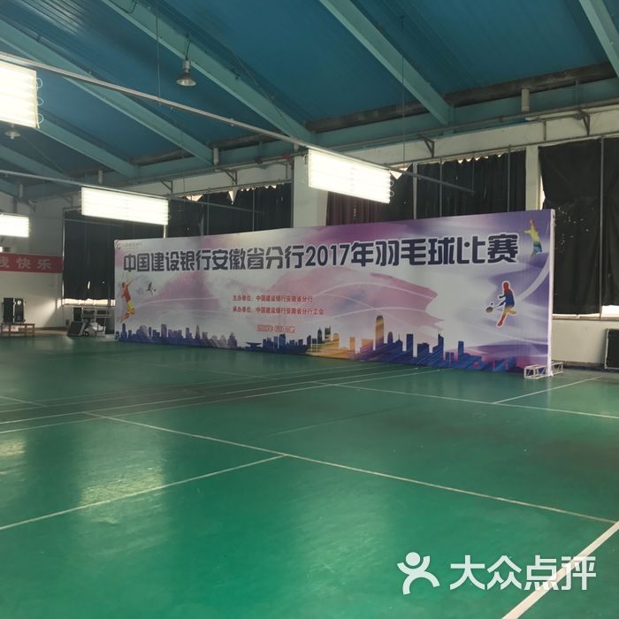 安徽省体育中心羽毛球馆图片-北京羽毛球馆-大众点评网