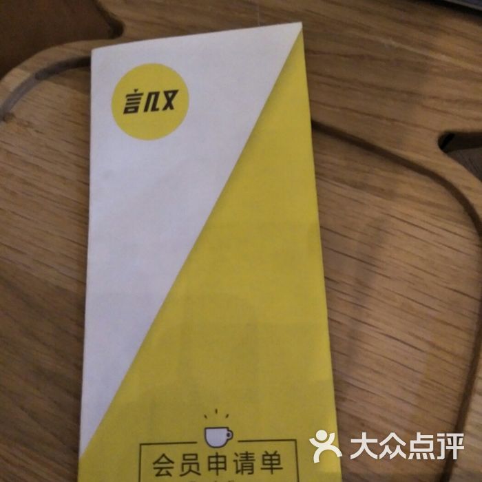 言几又图片-北京咖啡厅-大众点评网