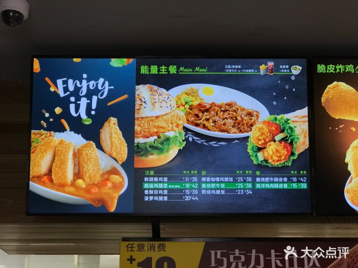 德克士(晋江五店市店)菜单图片