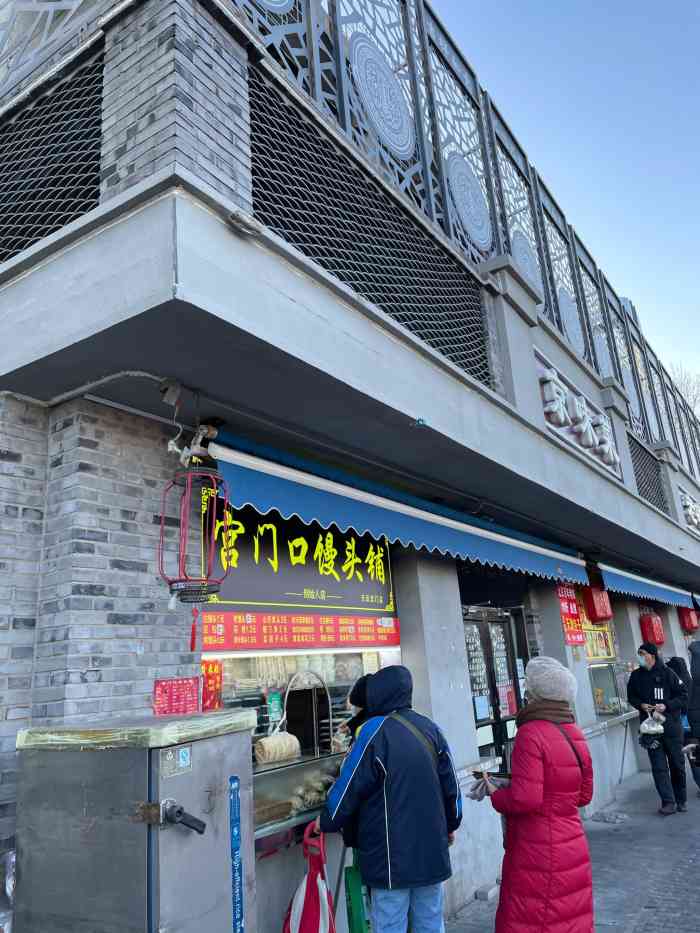 宫门口馒头(天坛北门店)