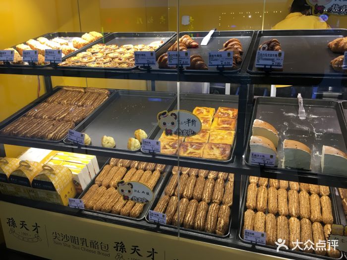 孙天才尖沙咀乳酪芝士包(宜品生活店)图片 - 第64张