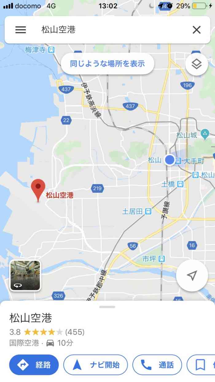 松山机场"松山机场,位於日本四国爱媛县松山市的民用.