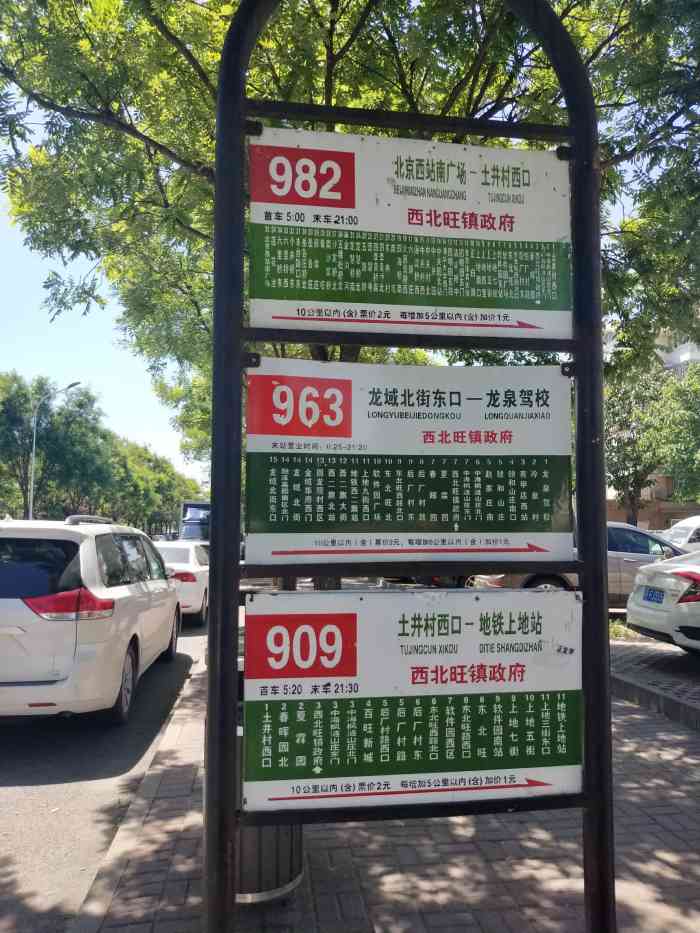 公交车(909路)(公交站)-"9开头的车路线都非常长哈,从