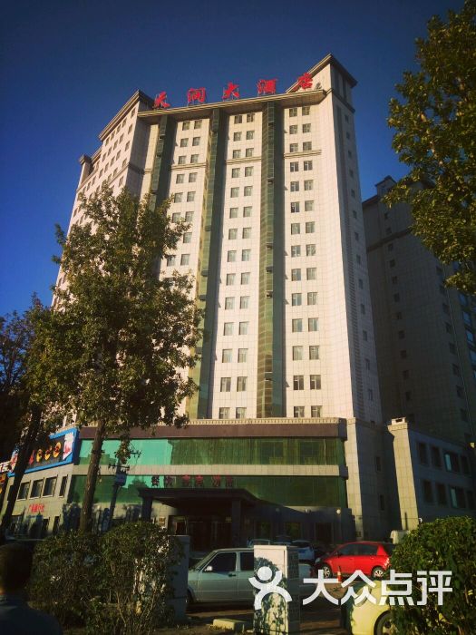 天润大酒店-图片-松原酒店-大众点评网