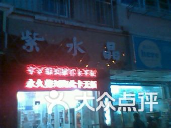 昆明紫水晶人均消费_昆明机场图片(2)