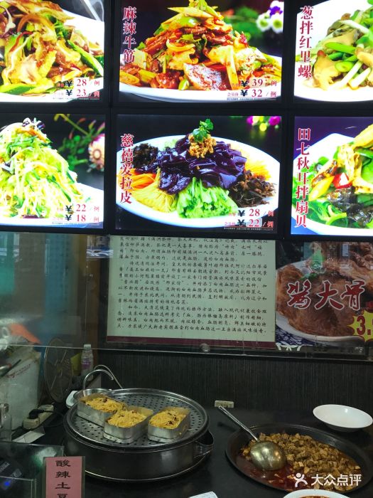 大清花饺子(五五路店)菜单图片 - 第5张