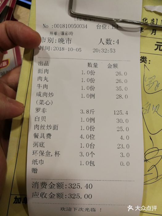 顺德粥城(良化店)-图片-江门美食-大众点评网