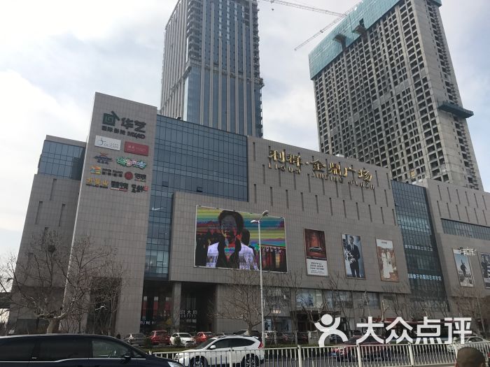 利群金鼎广场-图片-青岛购物