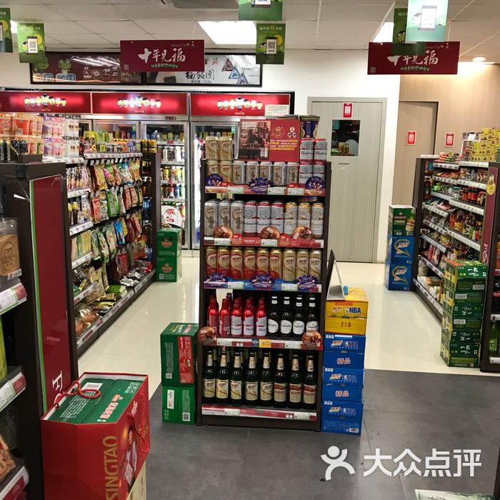 见福便利店