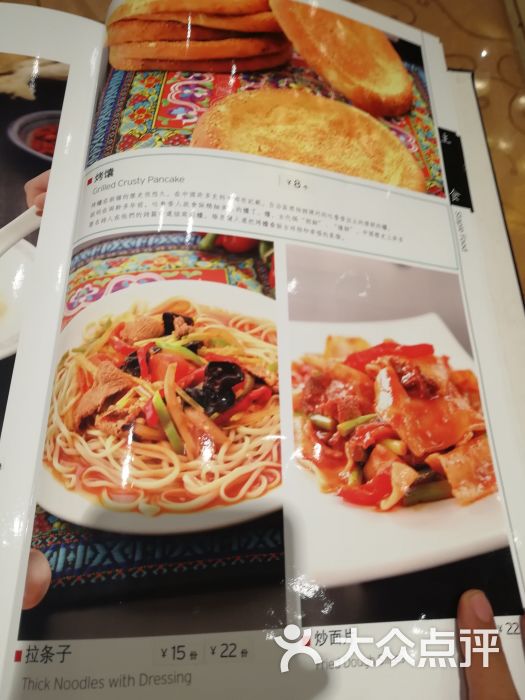 清真吐鲁番餐厅菜单图片 - 第12张