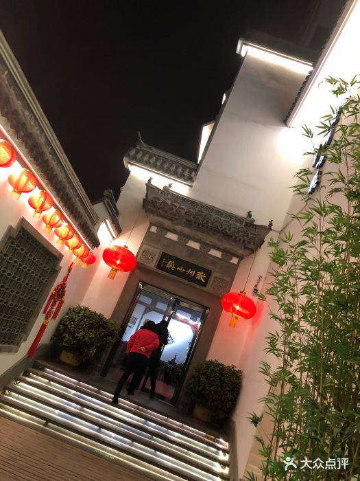 徽州小镇(鼓楼大街店)门面图片