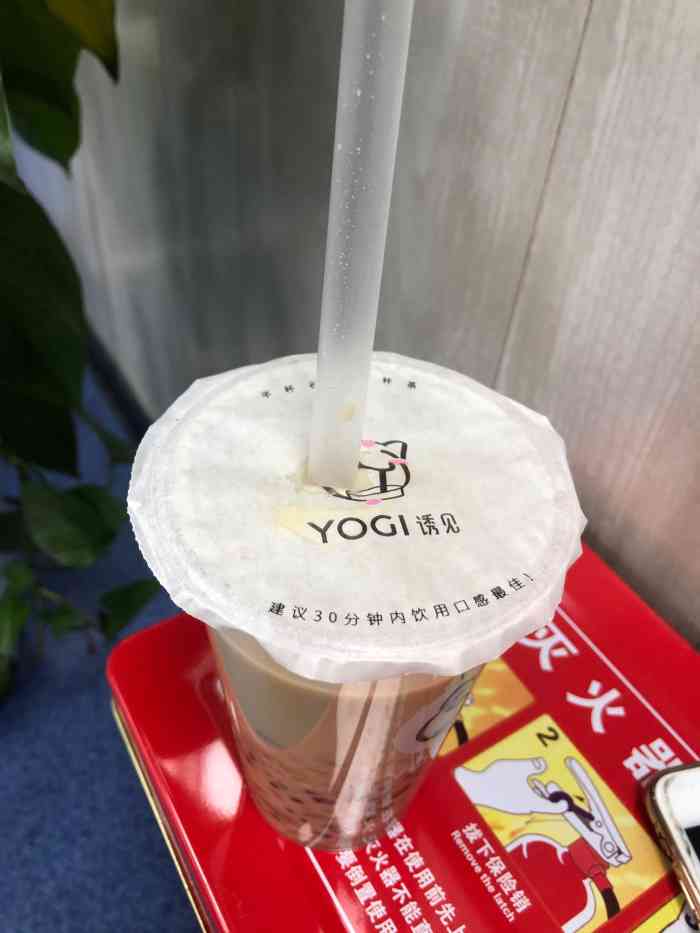 诱见yogi奶茶(力扬西西mall店)-"秋天里的第n杯奶茶,总是在平凡的生活