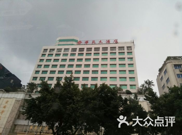 黄埔华苑大酒店(总店)-图片-广州美食-大众点评网