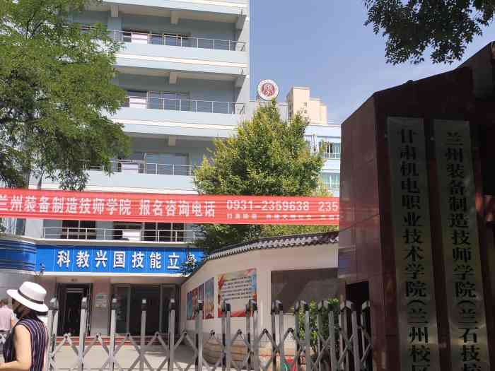 机电职业技术学院(兰州校区)-"甘肃机电职业技术学院