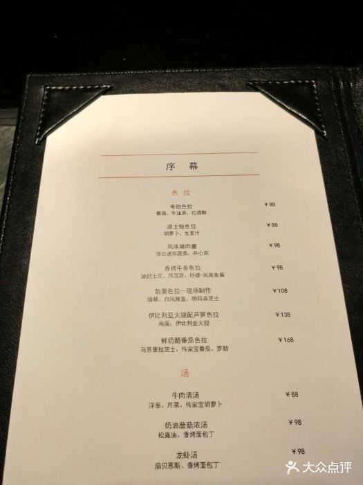 1515牛排馆·酒吧(静安香格里拉大酒店)菜单图片 - 第7张