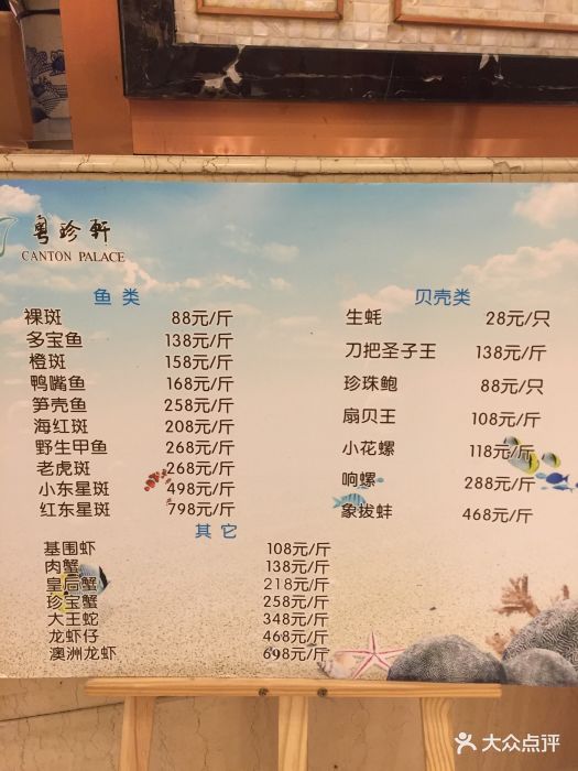 粤珍轩含光店(含光店)--价目表-菜单图片-西安美食