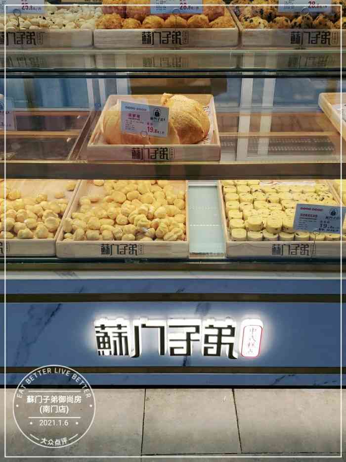 苏门子弟糕点(南门店【苏门子弟御尚房(南门店】落座于福建省.