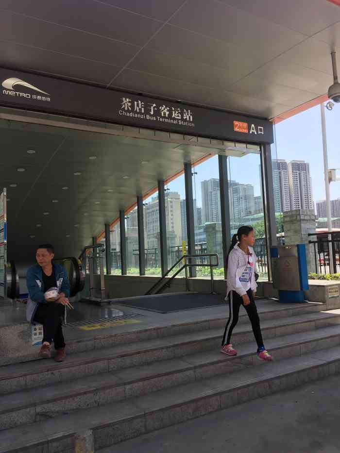 茶店子客运站地铁站"茶店子地铁客运站,整体感觉就是有点老旧了.