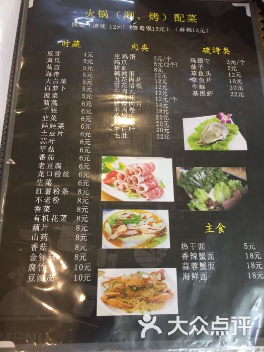 传统牛尾铜锅菜单图片 - 第3张