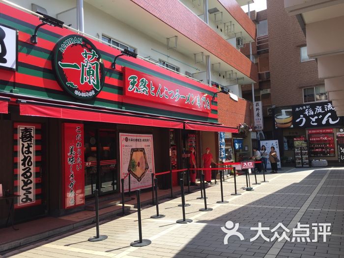 一兰拉面(太宰府店)图片 - 第6张