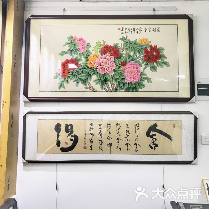 书法定制字画装裱卷轴裱框