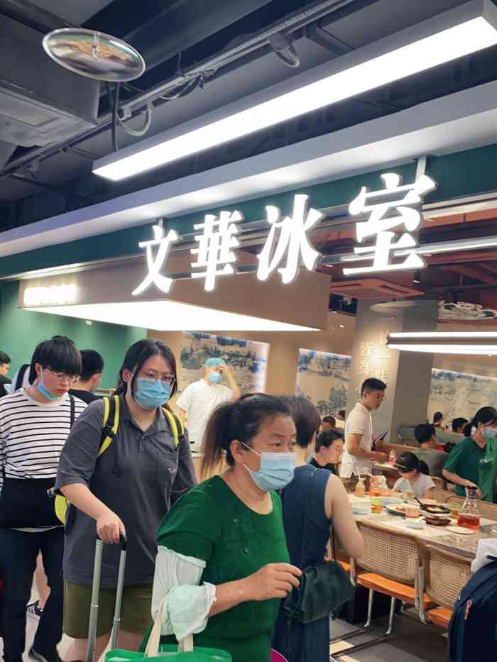 文华冰室中心书城店