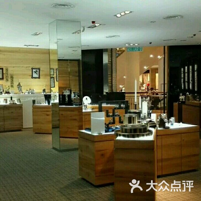 皇家雪兰莪