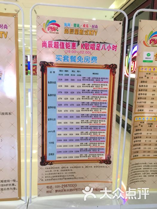 尚辰量贩式ktv(萝岗万达店)图片 - 第9张