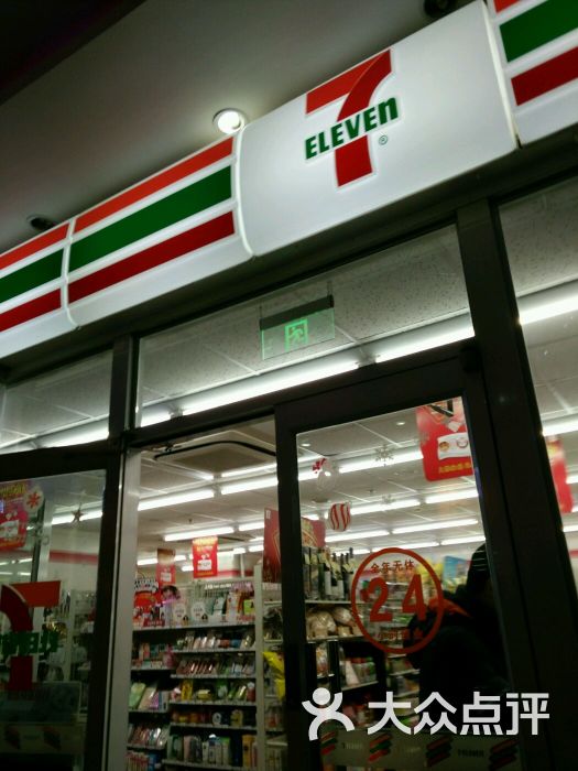 711(西坝河店)-图片-北京购物-大众点评网