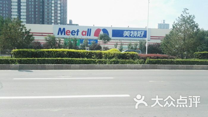 美特好超市(迎宾路店)图片 第5张